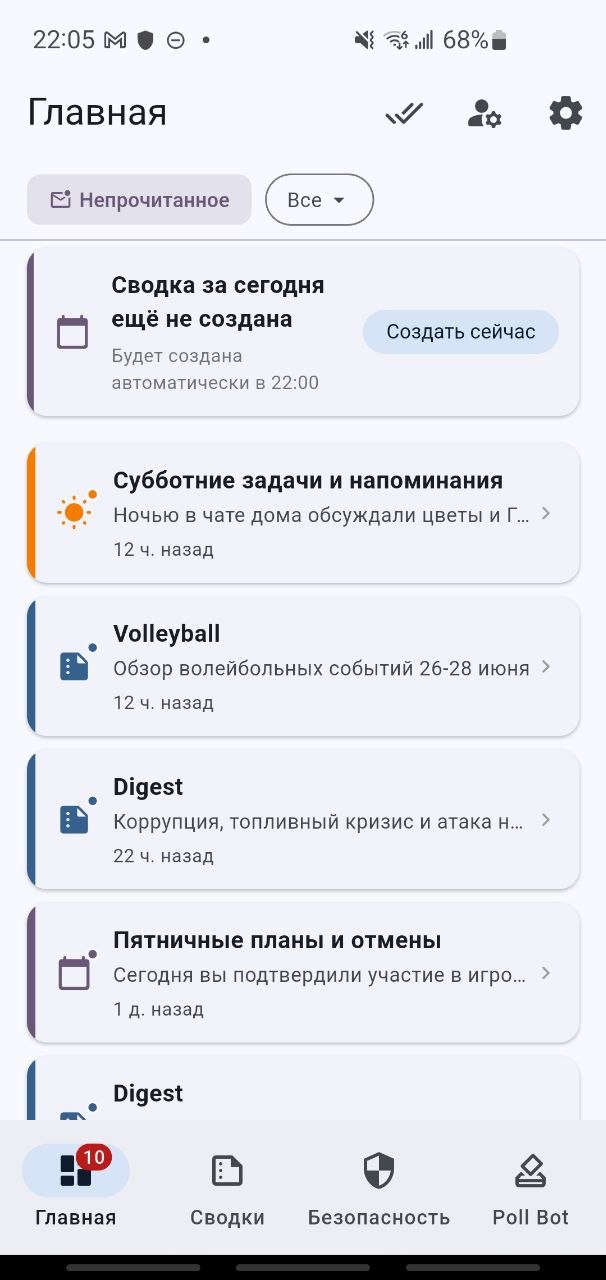 Панель управления T Assistant с лентой сводок, утренним дайджестом и оповещениями безопасности